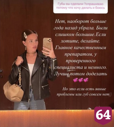 Невестка саратовской певицы уменьшила губы