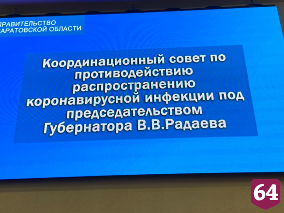 В Саратовской области полностью открывают кафе и рестораны 