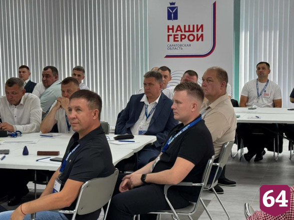 Саратовских участников СВО ожидают коуч-сессии и интенсивы