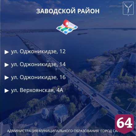 Названы дворы Саратова, где запланирован ремонт