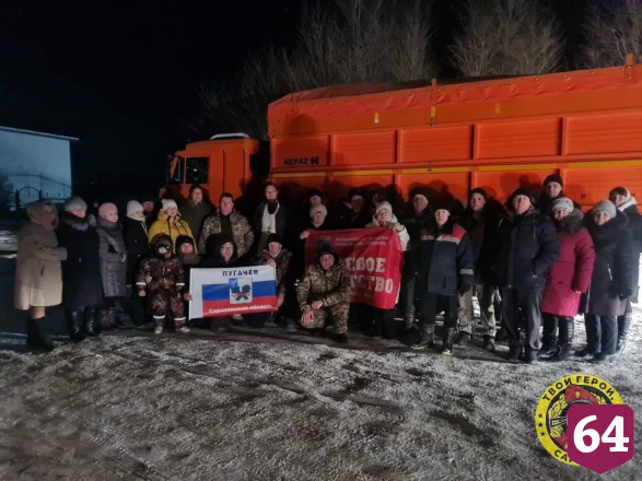 Саратовским бойцам СВО отправили КамАЗ с буржуйками и продуктами