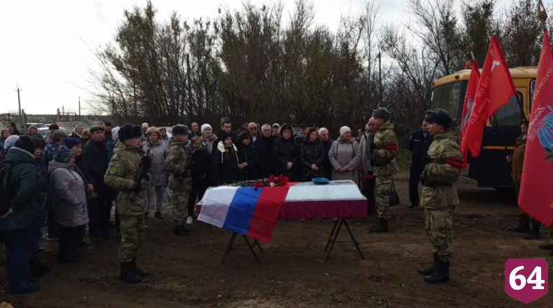 В Саратовской области простились с погибшим в спецоперации добровольцем 