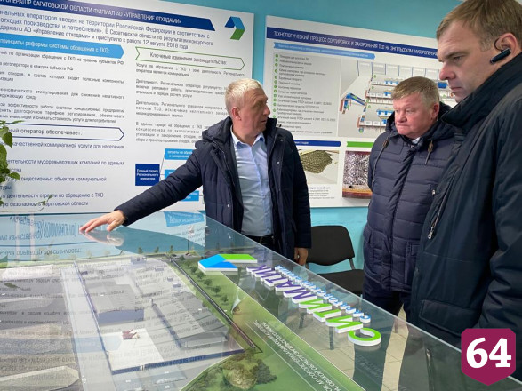 Глава Саратова посетил мусоросортировочный комплекс в Энгельсе