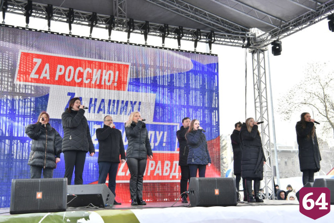 На митинг в поддержку участников спецоперации пришли 10 тысяч саратовцев