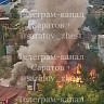 В Саратове горят сарай и гараж