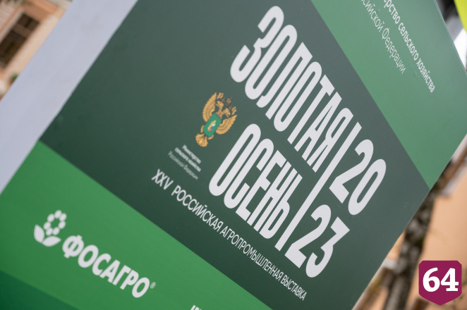 «ФосАгро» и Министерство сельского хозяйства РФ совместно готовят высококвалифицированных аграриев