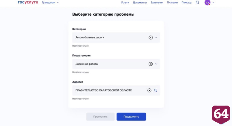 Саратовцам предложили отправлять чиновникам «всё, что накипело» 
