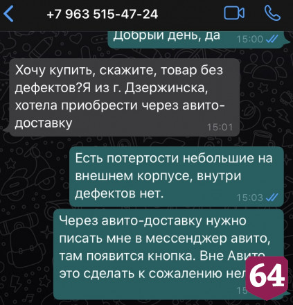 Жительница Саратова 12 раз отбилась от мошенников