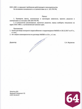 Коммунальщики переходят на прямые расчеты с абонентами «Сферы» 