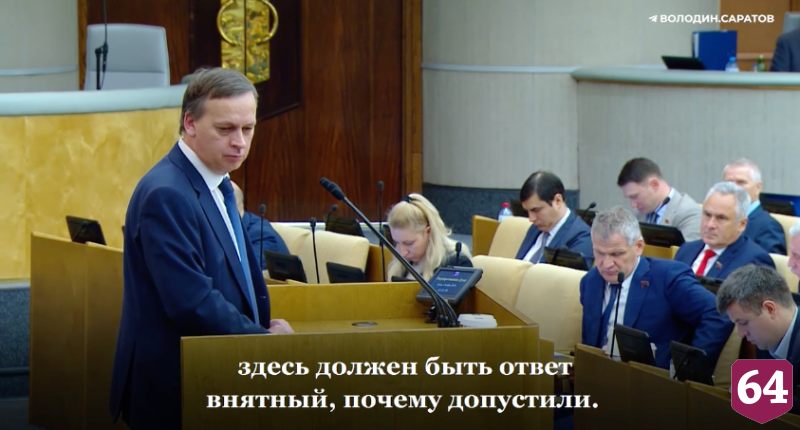 Вячеслав Володин призвал прокуратуру заняться обмелением Волги