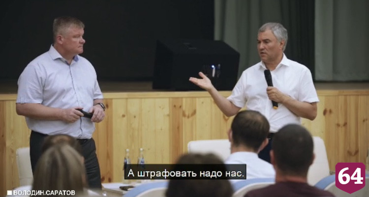Вячеслав Володин объяснил, почему занимается проблемами Саратова