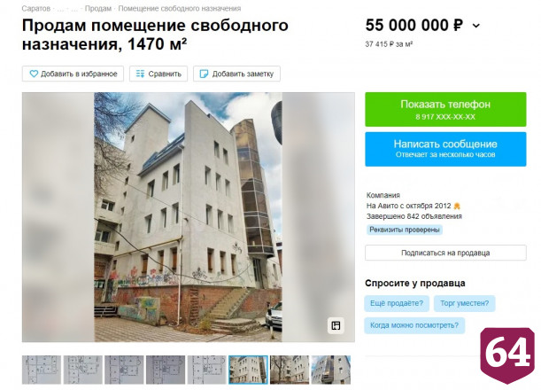 В Саратове за 55 миллионов продают дом в граффити 