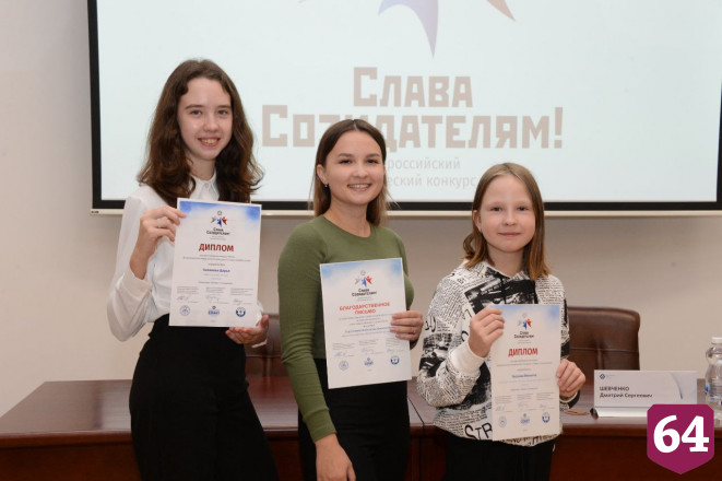 Балаковские школьницы стали призерами федерального этапа всероссийского творческого конкурса 