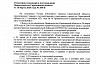 В Саратовской области продлили антиковидные ограничения