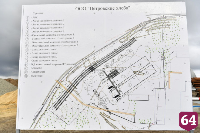 В Саратовской области строят элеватор за 600 миллионов рублей  