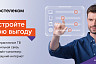 Клиенты «Ростелекома» могут сконструировать индивидуальный тариф