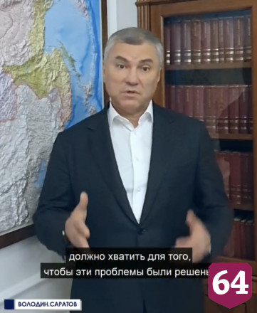 В Саратов поступили деньги, чтобы прекратить поборы с родителей