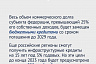 Володин отметил главные моменты послания Президента России