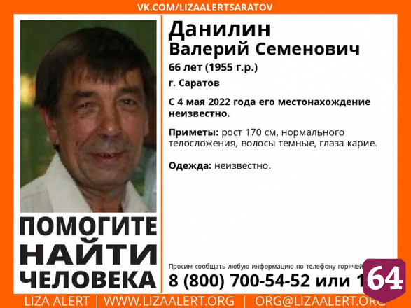 Пропавшего в Саратове пенсионера нашли живым