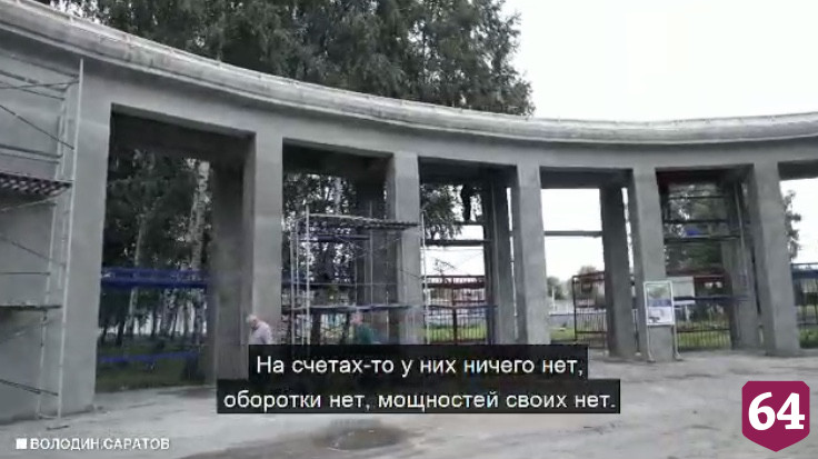 Вячеслав Володин призвал не подпускать к работам подрядчиков без денег