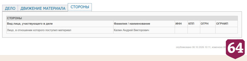 В Саратовской области за взятку под домашний арест отправлен экс-начальник отдела ГАИ