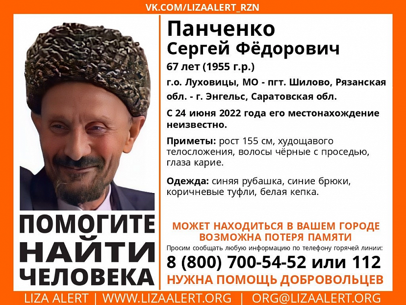 Пропавшего без вести 67-летнего Сергея Панченко нашли живым