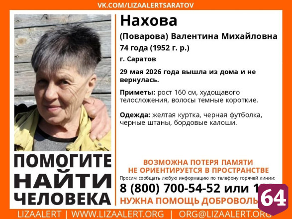 В Саратове за день пропали три дезориентированных пенсионера