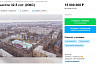 В Саратове за 15 миллионов продают стадион