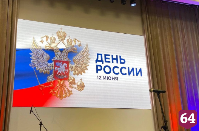 Губернатор на празднике в честь Дня России цитировал Гоголя 