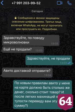 Жительница Саратова 12 раз отбилась от мошенников