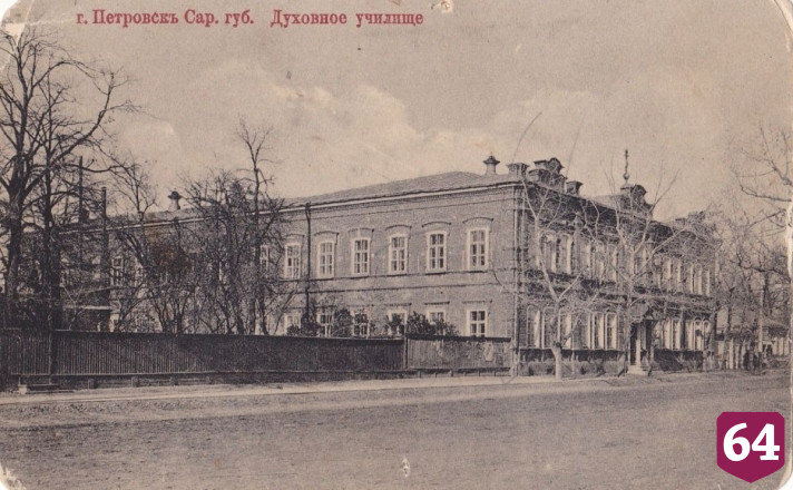 В Петровске сохранят историю здания духовного училища