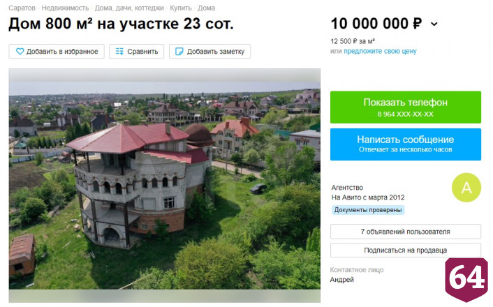 В Саратове продают замок с самым дешевым квадратным метром