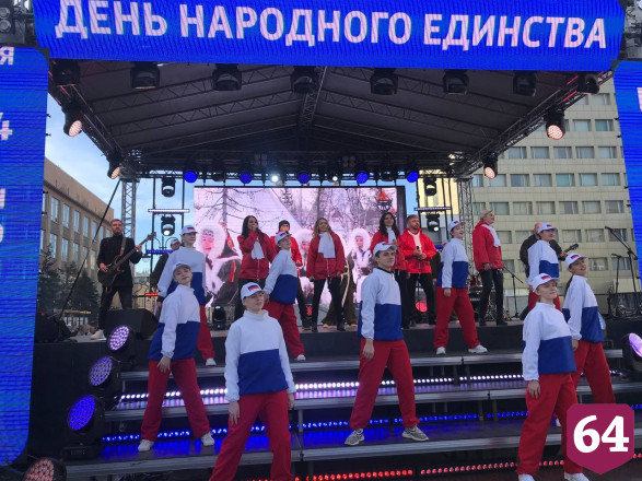 В Саратове День народного единства отметили фестивалем национальных культур