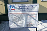В новом ФАПе под Саратовом открыли пункт вакцинации против COVID-19