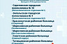 В Саратовской области капитально отремонтируют 12 больниц и поликлиник