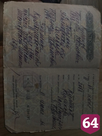 «Регион 64» помог найти родных погибшего в Белоруссии красноармейца 