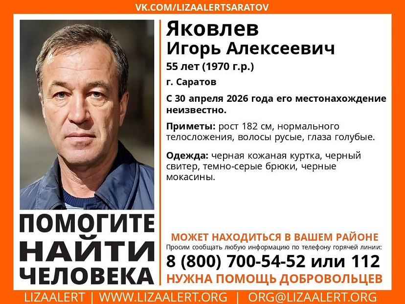 В Саратове пропал 55-летний мужчина