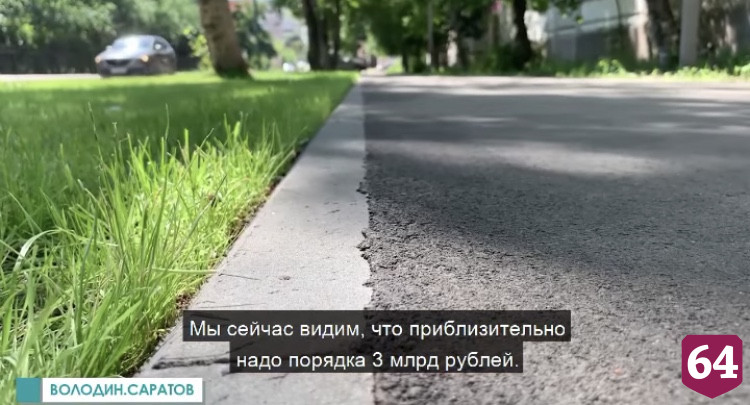 Саратов получит 810 млн рублей на третий этап ремонта тротуаров