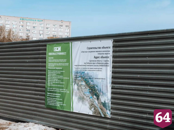 На очистных в Глебучевом овраге формируют сваи