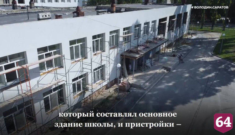К 1 сентября откроется самая большая школа Саратова