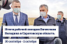 Володин подвел итоги 3-дневной поездки в Саратовскую область