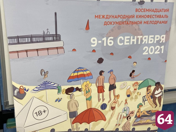 Фестиваль «Саратовские страдания» закроет Евгений Миронов