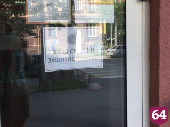 Клиенты саратовского МФЦ не соблюдают социальную дистанцию