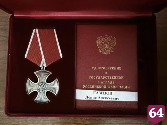 Родителям кавалера ордена Мужества вручили награду погибшего сына 
