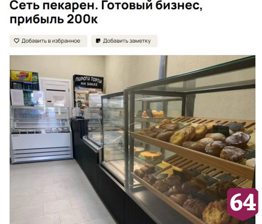 Продавцы сети пекарен в Саратове озвучили месячную прибыль