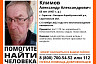 С ноября в Саратовской области ищут 65-летнего мужчину