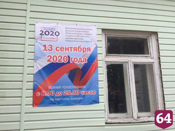 Саратовский губернатор проголосовал на довыборах в областную думу