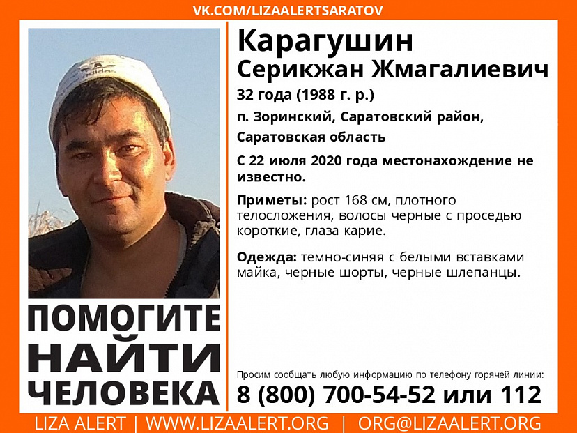 Под Саратовом пропал без вести 32-летний мужчина