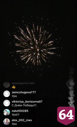 В Саратове прогремели два салюта Победы