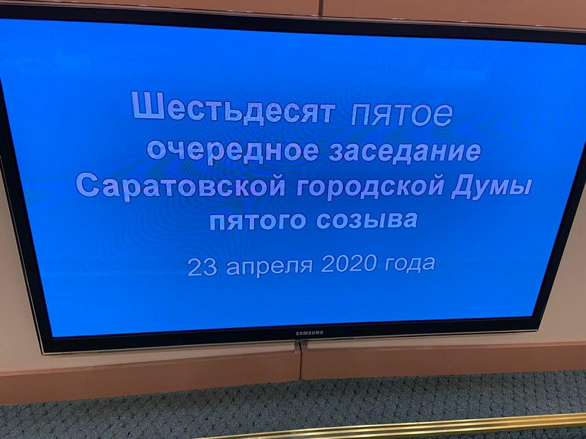 В Саратове изменили правила застройки для возведения инфекционного центра 